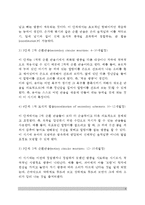 [피아제의 인지발달이론] 피아제(Piaget) 인지발달단계(감각운동기, 전조작기, 구체적 조작기, 형식적 조작기)-4