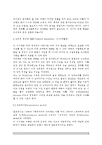 [피아제의 인지발달이론] 피아제(Piaget) 인지발달단계(감각운동기, 전조작기, 구체적 조작기, 형식적 조작기)-5