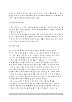 [피아제의 인지발달이론] 피아제(Piaget) 인지발달단계(감각운동기, 전조작기, 구체적 조작기, 형식적 조작기)-6