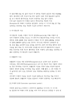 [피아제의 인지발달이론] 피아제(Piaget) 인지발달단계(감각운동기, 전조작기, 구체적 조작기, 형식적 조작기)-7