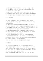 [피아제의 인지발달이론] 피아제(Piaget) 인지발달단계(감각운동기, 전조작기, 구체적 조작기, 형식적 조작기)-8