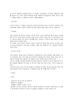 [피임법] 피임의 방법 및 효과 - 영구피임법과 일시적 피임법, 피임법의 분류(정관결찰술,난관결찰술,콘돔,성고중절법,먹는피임약,자궁내장치,주기이용법,페서리,젤리법,정제법)-6