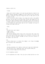 [피임법] 피임의 방법 및 효과 - 영구피임법과 일시적 피임법, 피임법의 분류(정관결찰술,난관결찰술,콘돔,성고중절법,먹는피임약,자궁내장치,주기이용법,페서리,젤리법,정제법)-8
