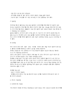 [피임법] 피임의 방법 및 효과 - 영구피임법과 일시적 피임법, 피임법의 분류(정관결찰술,난관결찰술,콘돔,성고중절법,먹는피임약,자궁내장치,주기이용법,페서리,젤리법,정제법)-10