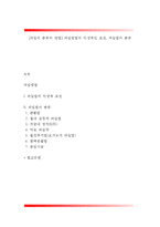 [피임의 종류와 방법] 피임방법의 이상적인 조건, 피임법의 종류-1