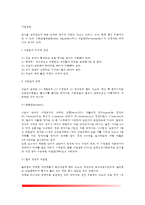 [피임의 종류와 방법] 피임방법의 이상적인 조건, 피임법의 종류-2