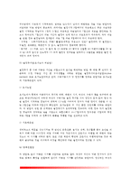[피임의 종류와 방법] 피임방법의 이상적인 조건, 피임법의 종류-4