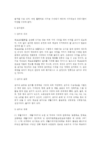 [학교경영] 학급경영(학교사무관리, 공부관리, 문서관리)-3