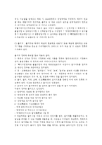 [학교경영] 학급경영(학교사무관리, 공부관리, 문서관리)-4