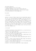 [학교경영] 학급경영(학교사무관리, 공부관리, 문서관리)-5