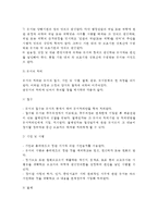 [학교경영] 학급경영(학교사무관리, 공부관리, 문서관리)-7