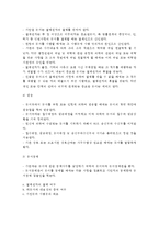 [학교경영] 학급경영(학교사무관리, 공부관리, 문서관리)-8