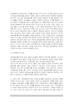 [학교경영조직] 학교경영의 조직(교직원조직, 교무분장조직, 교직원회의, 학생조직과 학교운영위원회)-7