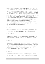 [학교시설관리] 학교시설의 개념(의의)과 조건, 학교시설의 기준-13