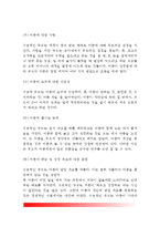 [학령전기 아동과 부모의 관계] 부모의 양육태도가 아동의 성격형성에 미치는 요인(학령전기 아동부모관계), 부모양육태도가 아동에게 미치는 영향(아동양육방법)-3