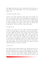 [학령전기 아동과 부모의 관계] 부모의 양육태도가 아동의 성격형성에 미치는 요인(학령전기 아동부모관계), 부모양육태도가 아동에게 미치는 영향(아동양육방법)-4