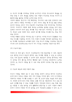 [학령전기 아동과 부모의 관계] 부모의 양육태도가 아동의 성격형성에 미치는 요인(학령전기 아동부모관계), 부모양육태도가 아동에게 미치는 영향(아동양육방법)-5