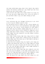 [학령전기 아동과 부모의 관계] 부모의 양육태도가 아동의 성격형성에 미치는 요인(학령전기 아동부모관계), 부모양육태도가 아동에게 미치는 영향(아동양육방법)-6