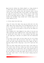[학령전기 아동과 부모의 관계] 부모의 양육태도가 아동의 성격형성에 미치는 요인(학령전기 아동부모관계), 부모양육태도가 아동에게 미치는 영향(아동양육방법)-7