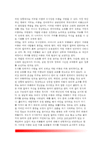 [학령전기 아동과 부모의 관계] 부모의 양육태도가 아동의 성격형성에 미치는 요인(학령전기 아동부모관계), 부모양육태도가 아동에게 미치는 영향(아동양육방법)-8