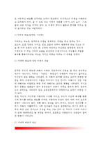 [학령전기 아동과 부모의 관계] 부모의 양육태도가 아동의 성격형성에 미치는 요인(학령전기 아동부모관계), 부모양육태도가 아동에게 미치는 영향(아동양육방법)-10