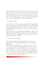 [학령전기 아동과 부모의 관계] 부모의 양육태도가 아동의 성격형성에 미치는 요인(학령전기 아동부모관계), 부모양육태도가 아동에게 미치는 영향(아동양육방법)-11