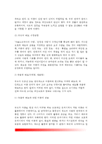 [학령전기 아동과 부모의 관계] 부모의 양육태도가 아동의 성격형성에 미치는 요인(학령전기 아동부모관계), 부모양육태도가 아동에게 미치는 영향(아동양육방법)-13