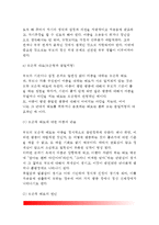 [학령전기 아동과 부모의 관계] 부모의 양육태도가 아동의 성격형성에 미치는 요인(학령전기 아동부모관계), 부모양육태도가 아동에게 미치는 영향(아동양육방법)-15