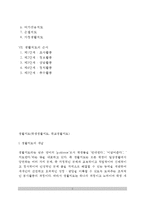 [학생생활지도-학교생활지도] 생활지도의 개념(정의)과 발달, 생활지도의 필요성, 생활지도원리, 생활지도의 영역, 생활지도순서(단계)-2
