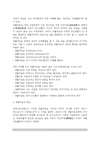 [학생생활지도-학교생활지도] 생활지도의 개념(정의)과 발달, 생활지도의 필요성, 생활지도원리, 생활지도의 영역, 생활지도순서(단계)-3