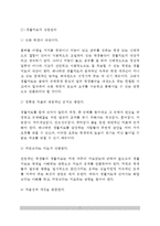 [학생생활지도-학교생활지도] 생활지도의 개념(정의)과 발달, 생활지도의 필요성, 생활지도원리, 생활지도의 영역, 생활지도순서(단계)-7