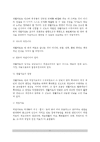 [학생생활지도-학교생활지도] 생활지도의 개념(정의)과 발달, 생활지도의 필요성, 생활지도원리, 생활지도의 영역, 생활지도순서(단계)-8
