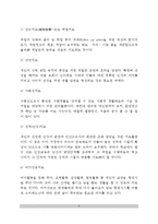 [학생생활지도-학교생활지도] 생활지도의 개념(정의)과 발달, 생활지도의 필요성, 생활지도원리, 생활지도의 영역, 생활지도순서(단계)-9