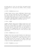 [학생생활지도-학교생활지도] 생활지도의 개념(정의)과 발달, 생활지도의 필요성, 생활지도원리, 생활지도의 영역, 생활지도순서(단계)-11