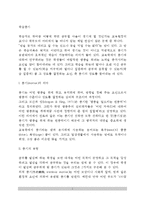 [학습동기] 동기의 의미(개념정의)와 유형, 학습동기의 유발(학습동기유발)-2