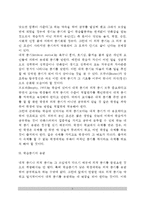 [학습동기] 동기의 의미(개념정의)와 유형, 학습동기의 유발(학습동기유발)-3