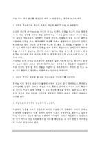 [학습동기] 동기의 의미(개념정의)와 유형, 학습동기의 유발(학습동기유발)-4