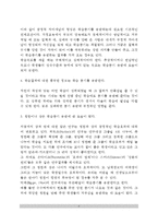 [학습동기] 동기의 의미(개념정의)와 유형, 학습동기의 유발(학습동기유발)-5