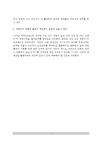 [학습동기] 동기의 의미(개념정의)와 유형, 학습동기의 유발(학습동기유발)-6