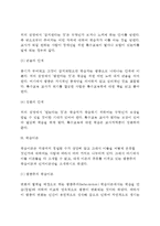 [학습의 과정] 학습의 의미(개념정의)와 조건, 학습이론(행동주의학습이론과 인지주의학습이론), 학습의 영향요인-3