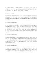[학습의 과정] 학습의 의미(개념정의)와 조건, 학습이론(행동주의학습이론과 인지주의학습이론), 학습의 영향요인-7