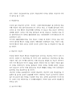 [학습의 과정] 학습의 의미(개념정의)와 조건, 학습이론(행동주의학습이론과 인지주의학습이론), 학습의 영향요인-8