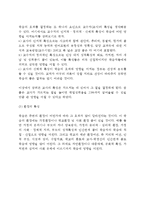 [학습의 과정] 학습의 의미(개념정의)와 조건, 학습이론(행동주의학습이론과 인지주의학습이론), 학습의 영향요인-9