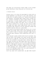 [학습이론] 고전적 조건형성(고전적조건화)이론, 조작적 조건형성(조작적조건화)이론, 조건형성의 원리(파블로프, 왓슨, 스키너)-3