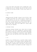 [학습이론] 고전적 조건형성(고전적조건화)이론, 조작적 조건형성(조작적조건화)이론, 조건형성의 원리(파블로프, 왓슨, 스키너)-5