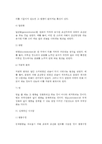 [학습이론] 고전적 조건형성(고전적조건화)이론, 조작적 조건형성(조작적조건화)이론, 조건형성의 원리(파블로프, 왓슨, 스키너)-6