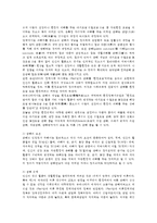 환경법4A) 공해 개념과 환경오염 개념을 구분하여 설명하시오0K-2