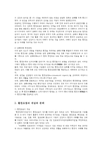 환경법4A) 공해 개념과 환경오염 개념을 구분하여 설명하시오0K-3
