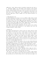 환경법4A) 공해 개념과 환경오염 개념을 구분하여 설명하시오0K-4