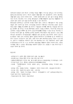 환경법4A) 공해 개념과 환경오염 개념을 구분하여 설명하시오0K-6